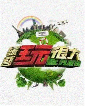 偶像露营日记 韩国综艺免费观看