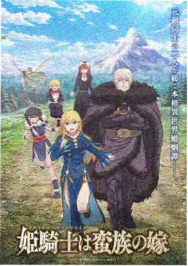 退婚女王 韩漫改编喜剧动画免费观看