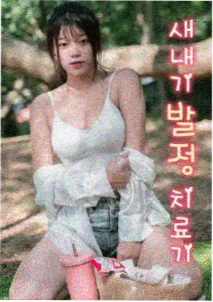 旧书店的春天 慢热韩剧免费观看